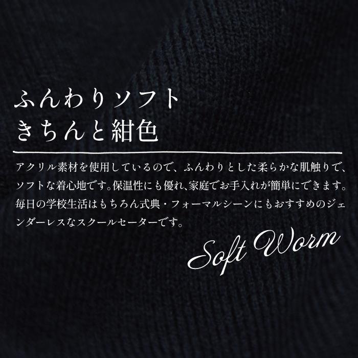 スクールセーター 紺 洗える 小学校 男の子 女の子 セーター スクール 発表会 入学式 卒業式 ニット キッズ 入学準備 生地リニューアル |  | 05