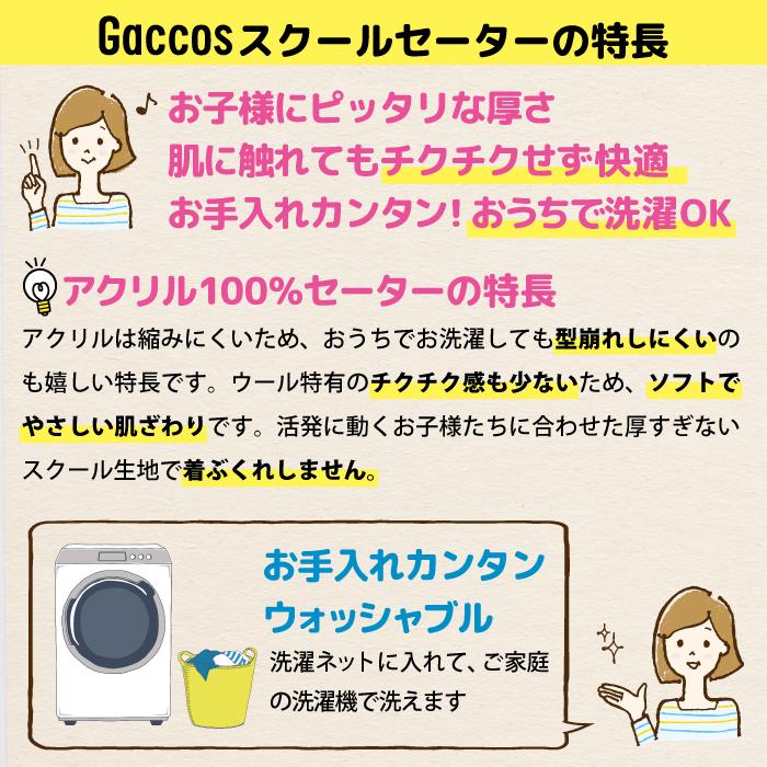 スクールセーター 紺 洗える 小学校 男の子 女の子 セーター スクール 発表会 入学式 卒業式 ニット キッズ 入学準備 生地リニューアル |  | 09