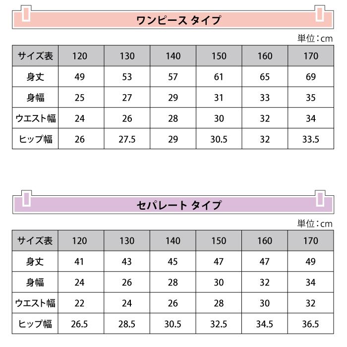 スクール水着 女子 セパレート ワンピース 小学校 小学生 水泳 プール 海 紺 無地 水着 120 130 140 150 160 170 女子水着セパレート |  | 10