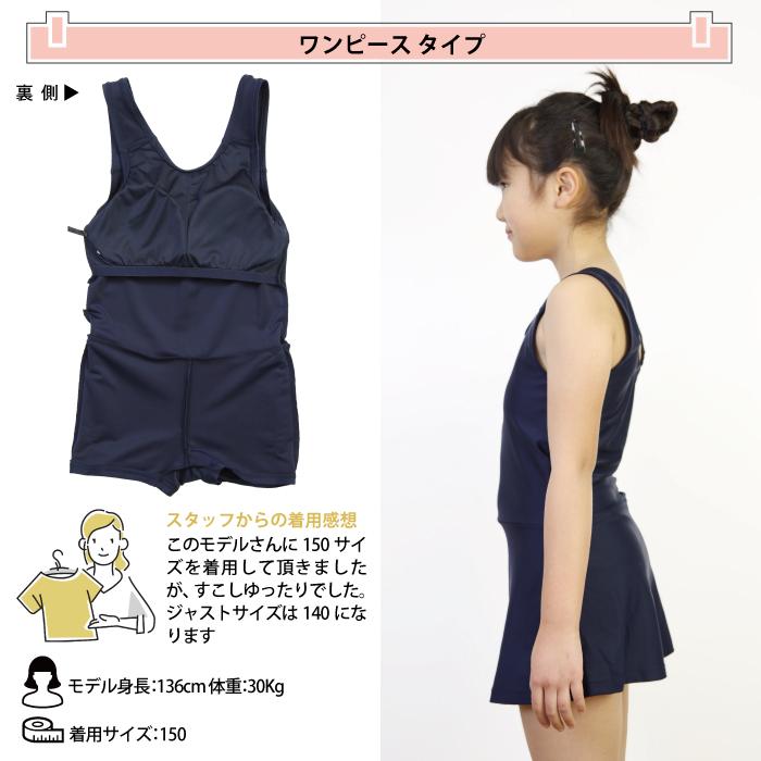 スクール水着 女子 セパレート ワンピース 小学校 小学生 水泳 プール 海 紺 無地 水着 120 130 140 150 160 170 女子水着セパレート |  | 02
