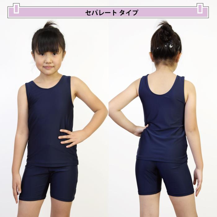 スクール水着 女子 セパレート ワンピース 小学校 小学生 水泳 プール 海 紺 無地 水着 120 130 140 150 160 170 女子水着セパレート |  | 04