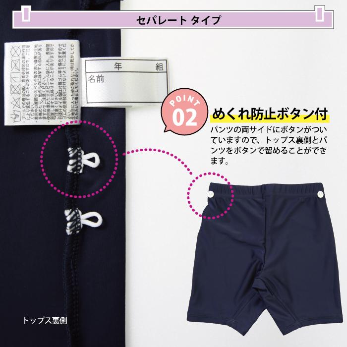 スクール水着 女子 セパレート ワンピース 小学校 小学生 水泳 プール 海 紺 無地 水着 120 130 140 150 160 170 女子水着セパレート |  | 06