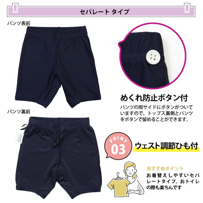 スクール水着 女子 セパレート ワンピース 小学校 小学生 水泳 プール 海 紺 無地 水着 120 130 140 150 160 170 女子水着セパレート |  | 07