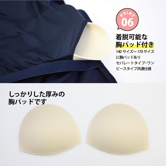 スクール水着 女子 セパレート ワンピース 小学校 小学生 水泳 プール 海 紺 無地 水着 120 130 140 150 160 170 女子水着セパレート |  | 09