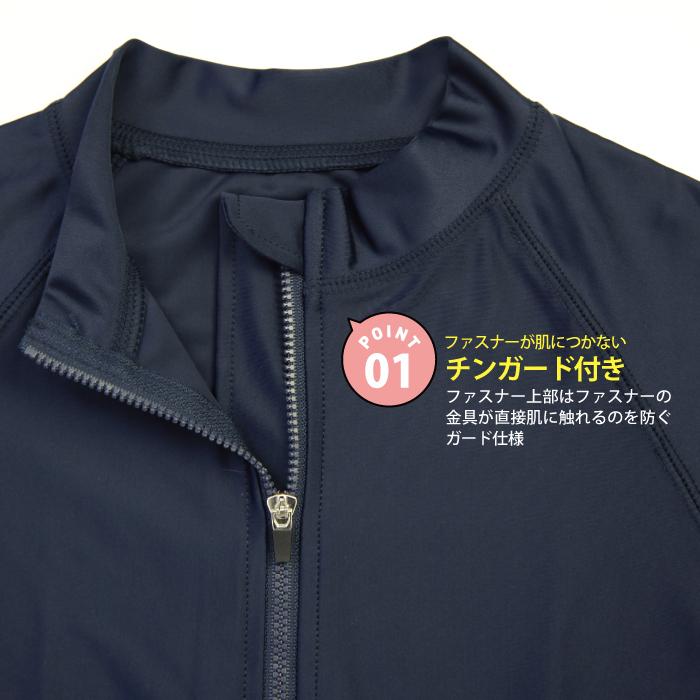 スクール水着 ラッシュガード スイムウエア 男の子 女の子 男女兼用 小学校 小学生 水泳 プール 海 紺 無地 水着 |  | 02