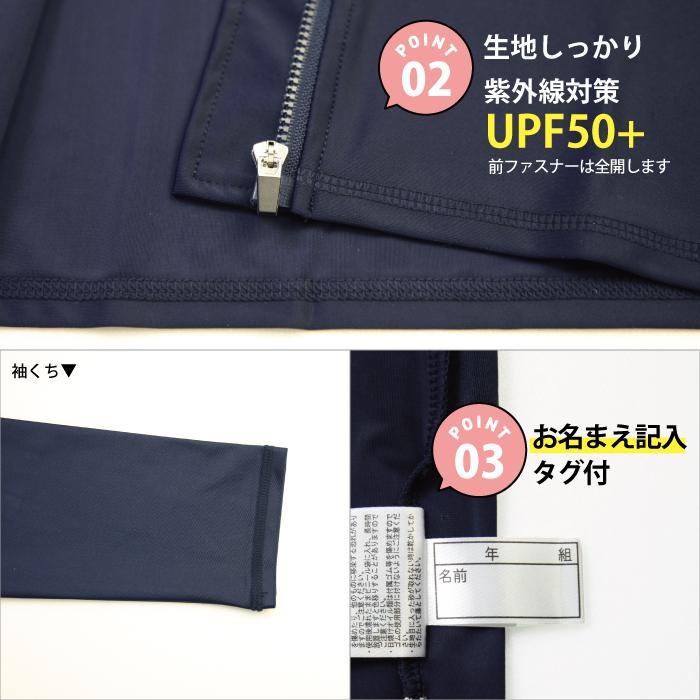 スクール水着 ラッシュガード スイムウエア 男の子 女の子 男女兼用 小学校 小学生 水泳 プール 海 紺 無地 水着 |  | 03