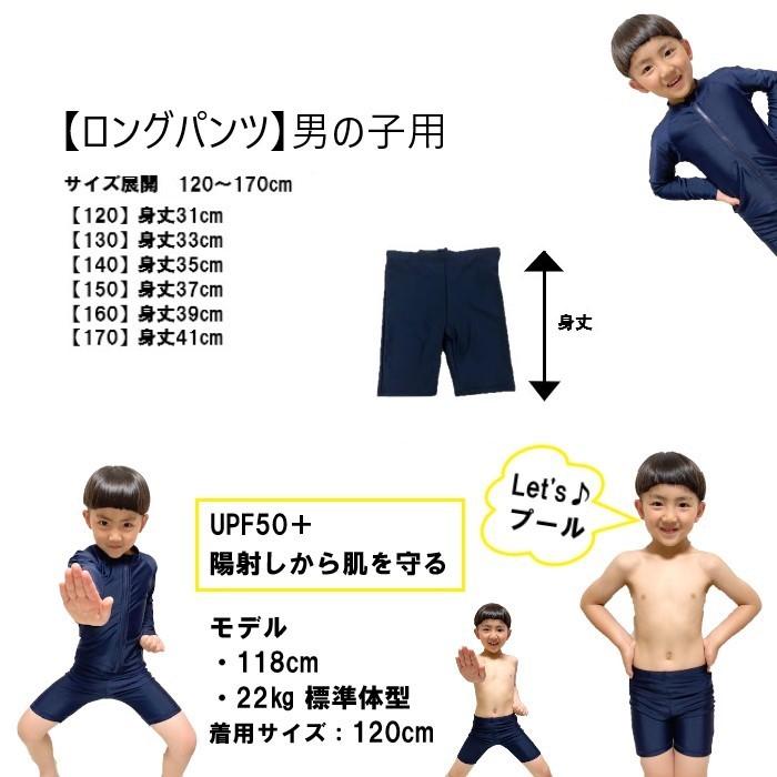ラッピング無料 スクール水着 ロングパンツ 男の子 スイムパンツ 小学校 小学生 競泳 プール 海 無地 濃紺 水着 1 130 140 150 160 170 Aynaelda Com
