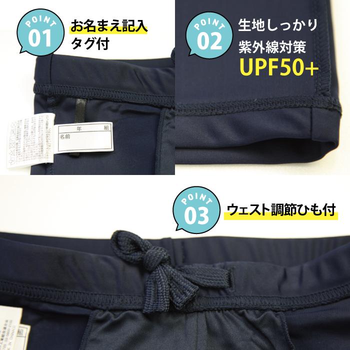 スクール水着 ロングパンツ 男の子 スイムパンツ 小学校 小学生 競泳 プール 海 無地 濃紺 水着 120 130 140 150 160 170 |  | 03