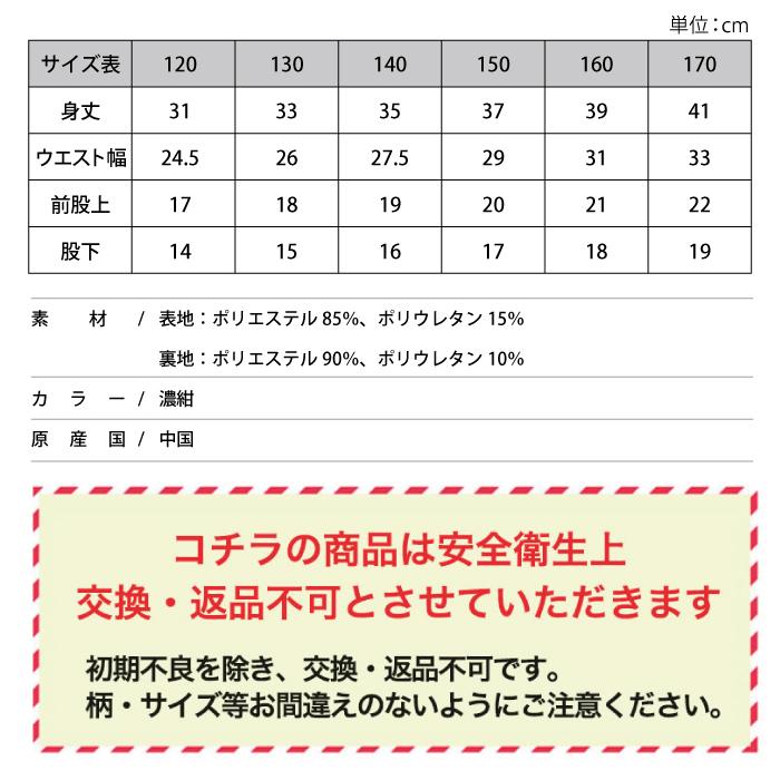 スクール水着 ロングパンツ 男の子 スイムパンツ 小学校 小学生 競泳 プール 海 無地 濃紺 水着 120 130 140 150 160 170 |  | 04