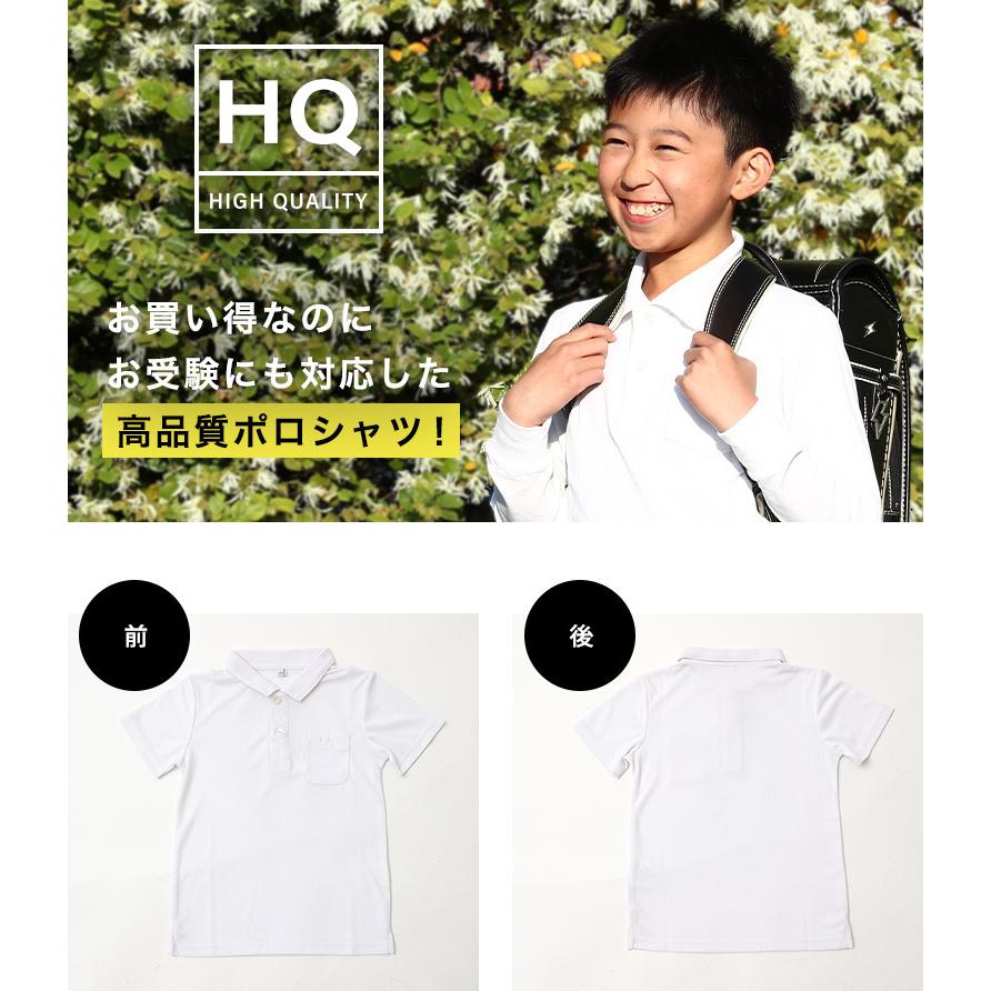 送料無料 ドライメッシュ ポロシャツ 白 半袖 スクールポロ 速乾 小学校 子供ポロシャツ 小学生 お買い得