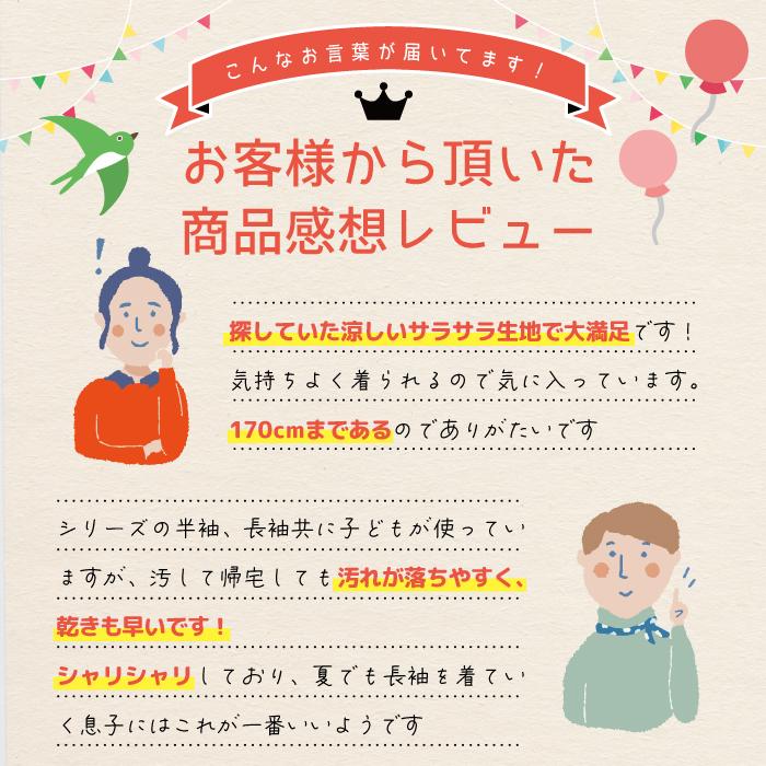 ドライメッシュ ポロシャツ 白 半袖 小学生 小学校 スクールポロ 速乾 子供ポロシャツ サラッとドライ ポリエステル 猛暑対策 部屋干し |  | 14