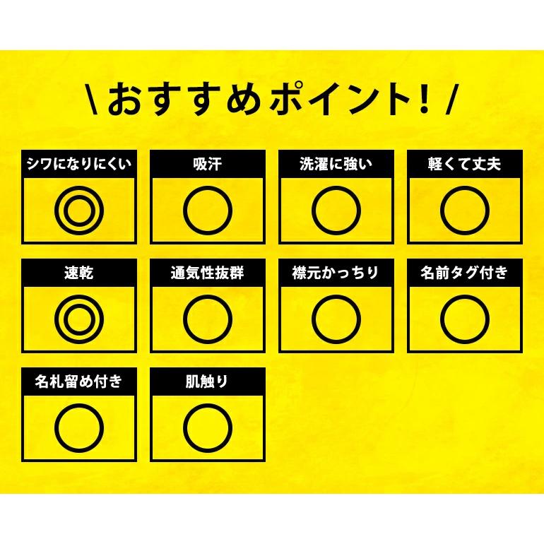 ドライメッシュ ポロシャツ 白 半袖 小学生 小学校 スクールポロ 速乾 子供ポロシャツ サラッとドライ ポリエステル 猛暑対策 部屋干し |  | 15