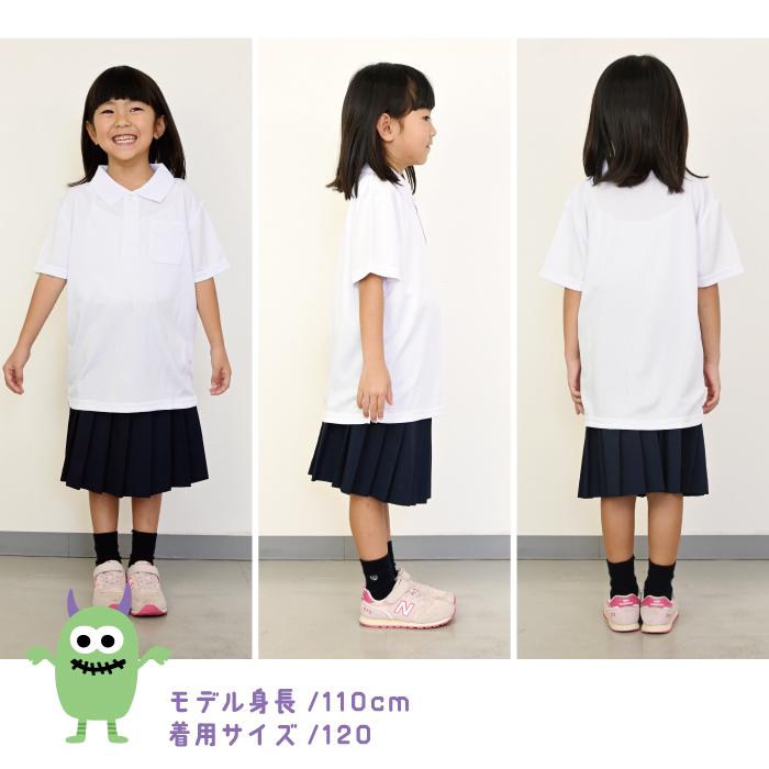 ドライメッシュ ポロシャツ 白 半袖 小学生 小学校 スクールポロ 速乾 子供ポロシャツ サラッとドライ ポリエステル 猛暑対策 部屋干し |  | 05