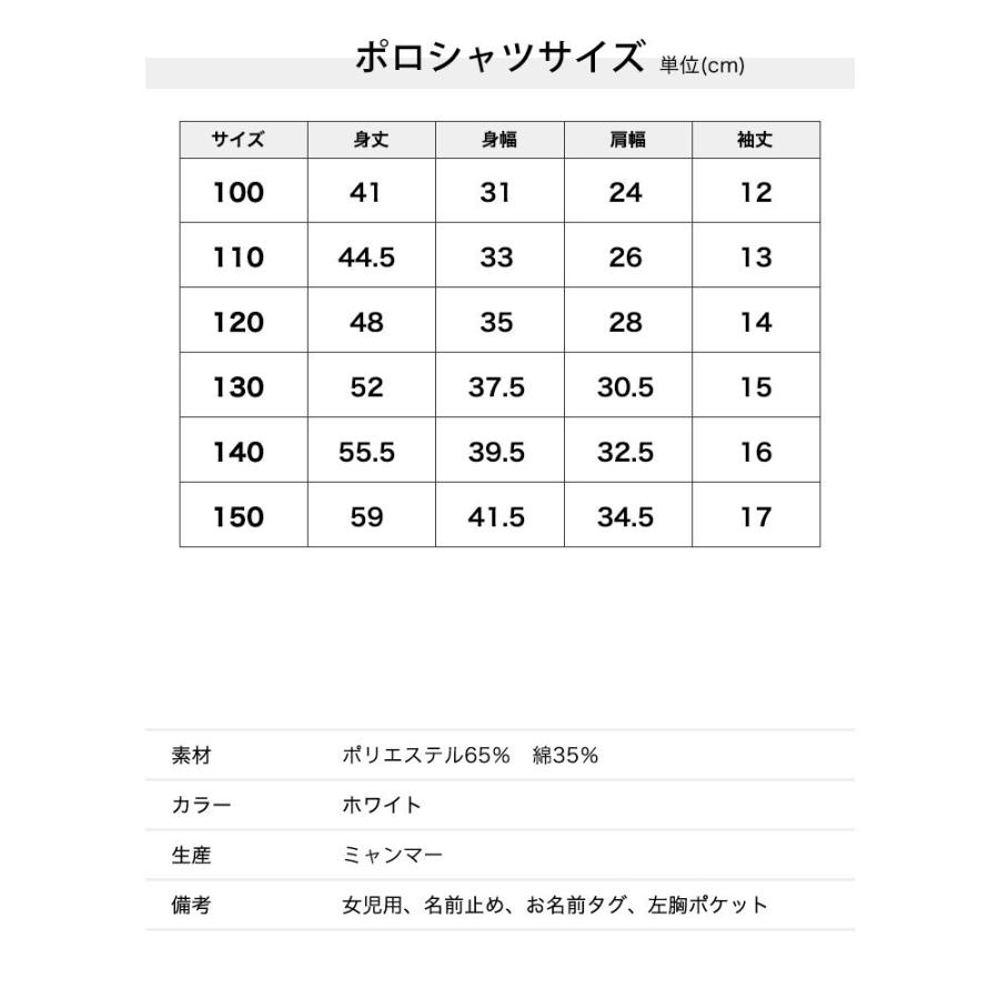 女の子 ポロシャツ 白 半袖 ポロシャツ 小学校 小学生 パフスリーブ スクール ポロ キッズ |  | 11