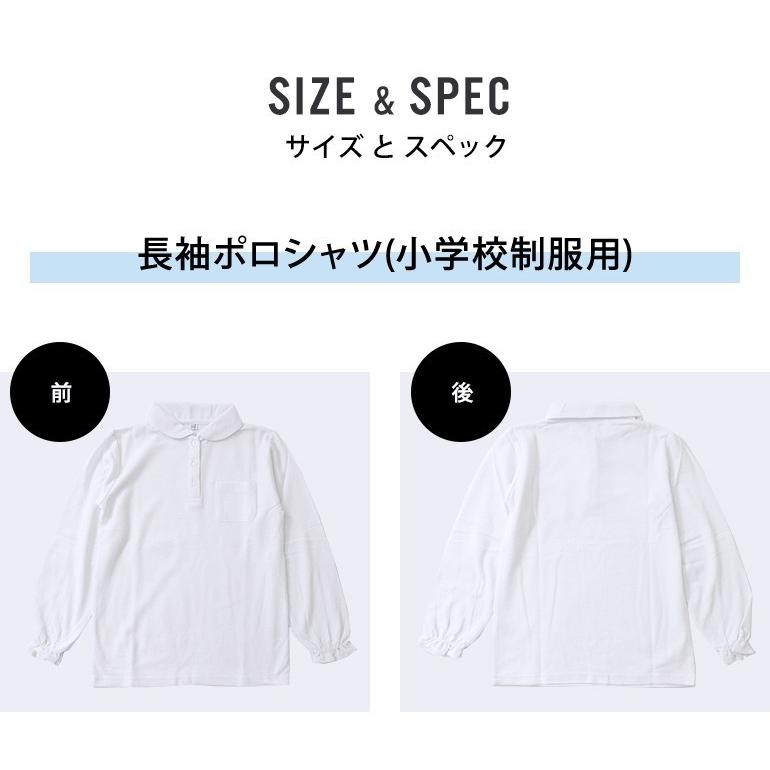 100cmのみ在庫あり 女の子 ポロシャツ 白 長袖 ポロシャツ 小学校 小学生 パフスリーブ スクール ポロ キッズ かわいい 通常価格1430 6872 学生服 学校用品の専門店ガッコス 通販 Yahoo ショッピング