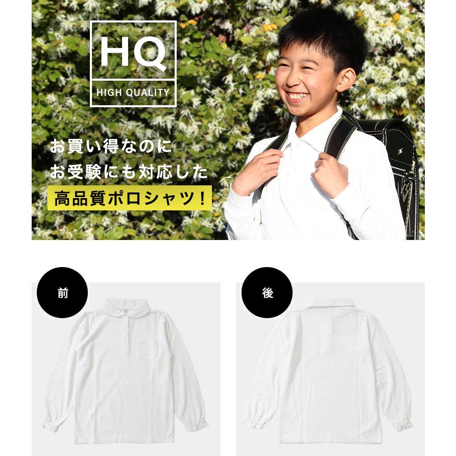 100cmのみ在庫あり 女の子 ポロシャツ 白 長袖 ポロシャツ 小学校 小学生 パフスリーブ スクール ポロ キッズ かわいい 通常価格1430 6872 学生服 学校用品の専門店ガッコス 通販 Yahoo ショッピング