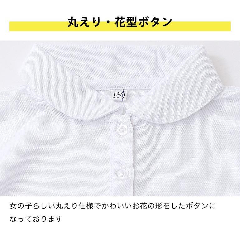100CMのみ在庫あり 女の子 ポロシャツ 白 長袖 小学校 小学生