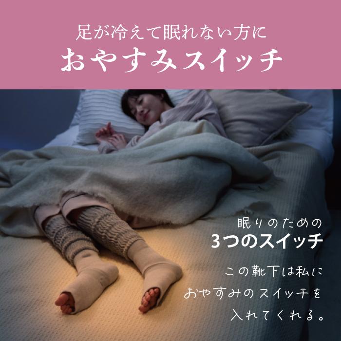 okamoto（オカモト） まるでこたつ おやすみスイッチ 岡本 靴下サプリ