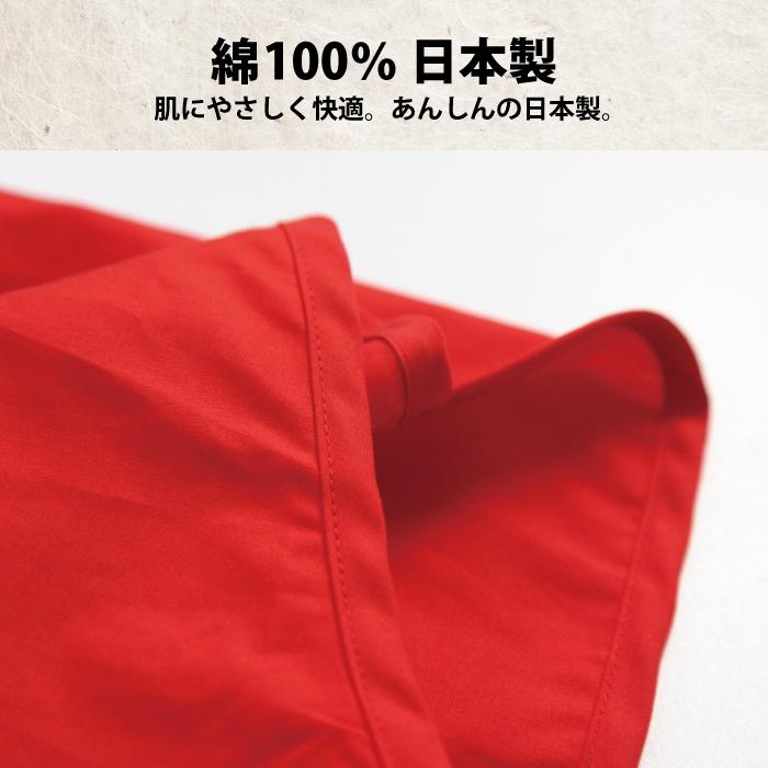 【赤パン】 開運 招福 赤 パンツ トランクス 赤い下着 還暦 健康祈願 開運祈願 綿100％ 日本製 M L LL 縁起肌着で福来る 赤インナー |  | 07