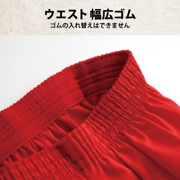 【赤パン】 開運 招福 赤 パンツ トランクス 赤い下着 還暦 健康祈願 開運祈願 綿100％ 日本製 M L LL 縁起肌着で福来る 赤インナー |  | 09