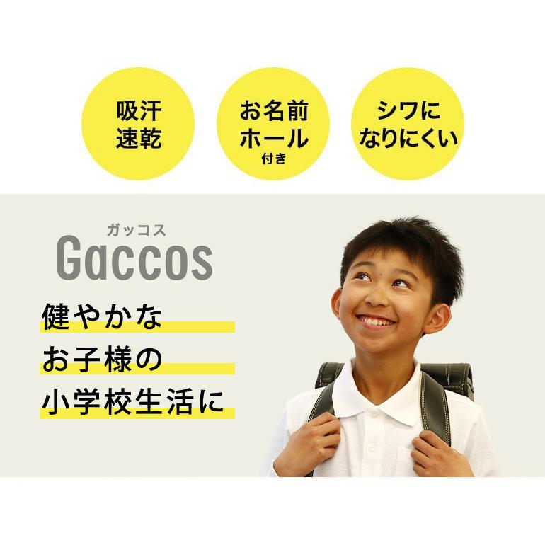 スクール ポロシャツ 白 吸汗 速乾 半袖 制服 小学校 小学生 ポロ 男の子 |  | 01