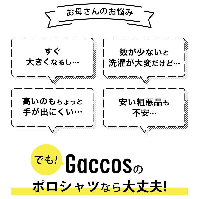 スクール ポロシャツ 白 吸汗 速乾 半袖 制服 小学校 小学生 ポロ 男の子 |  | 02