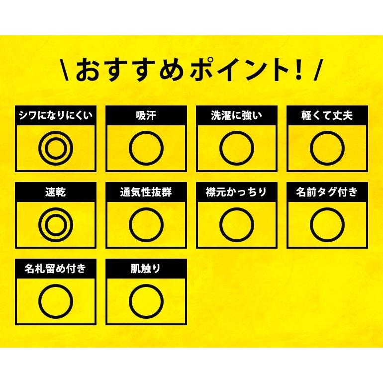 スクール ポロシャツ 白 吸汗 速乾 半袖 制服 小学校 小学生 ポロ 男の子 |  | 05