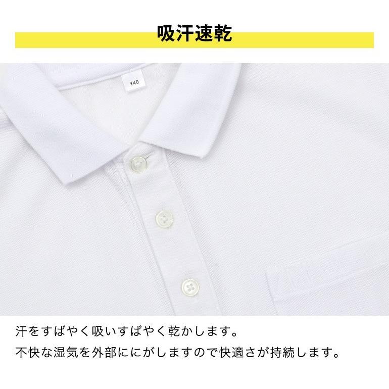 スクール ポロシャツ 白 吸汗 速乾 半袖 制服 小学校 小学生 ポロ 男の子 |  | 06