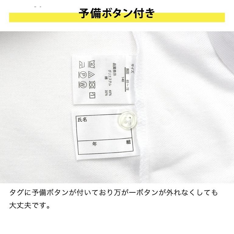 スクール ポロシャツ 白 吸汗 速乾 半袖 制服 小学校 小学生 ポロ 男の子 |  | 08