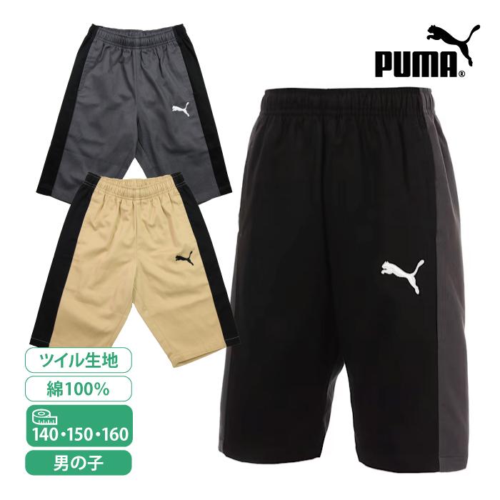 PUMA（プーマ） パンツ 小学生 キッズ スクール サッカー 子供 学校