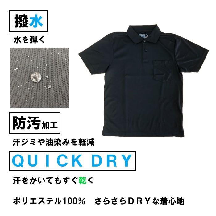 ドライメッシュポロシャツ 半袖 撥水 防汚加工 ポリエステル100％ 紳士