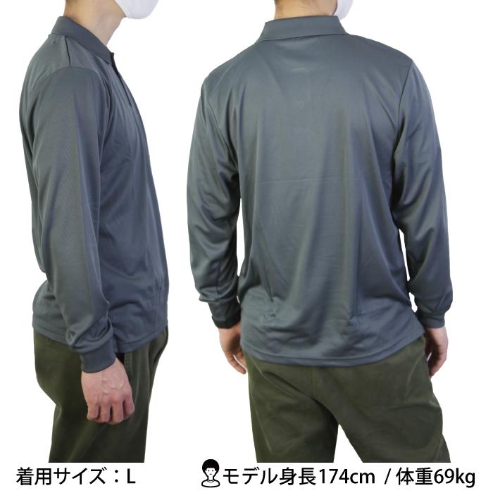 ドライメッシュ ポロシャツ 長袖 メンズ 撥水 防汚加工 ポリエステル