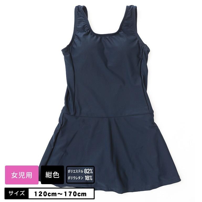 スクール水着 チュニック水着 水着 女児 女の子 女児専用 小学校 小学生 水泳 競泳 体育 学校用 学生服 学校用品の専門店ガッコス 通販 Yahoo ショッピング