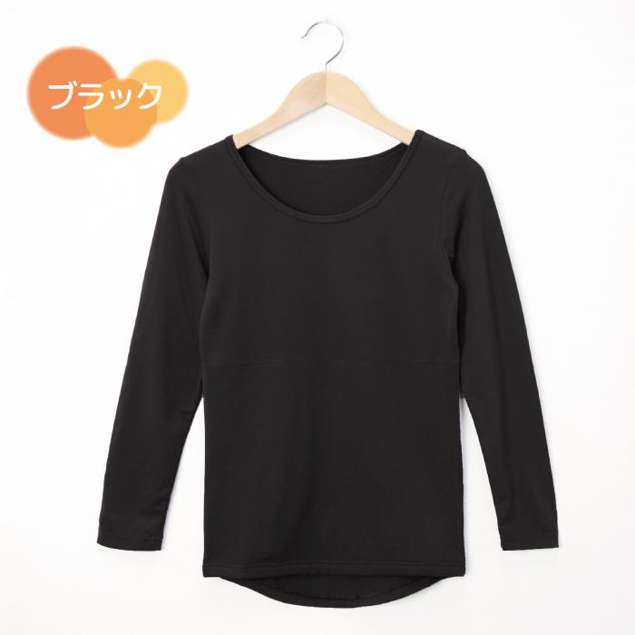 婦人 着る ホカロン 長袖Tシャツ あったかインナー 裏起毛 ブラック