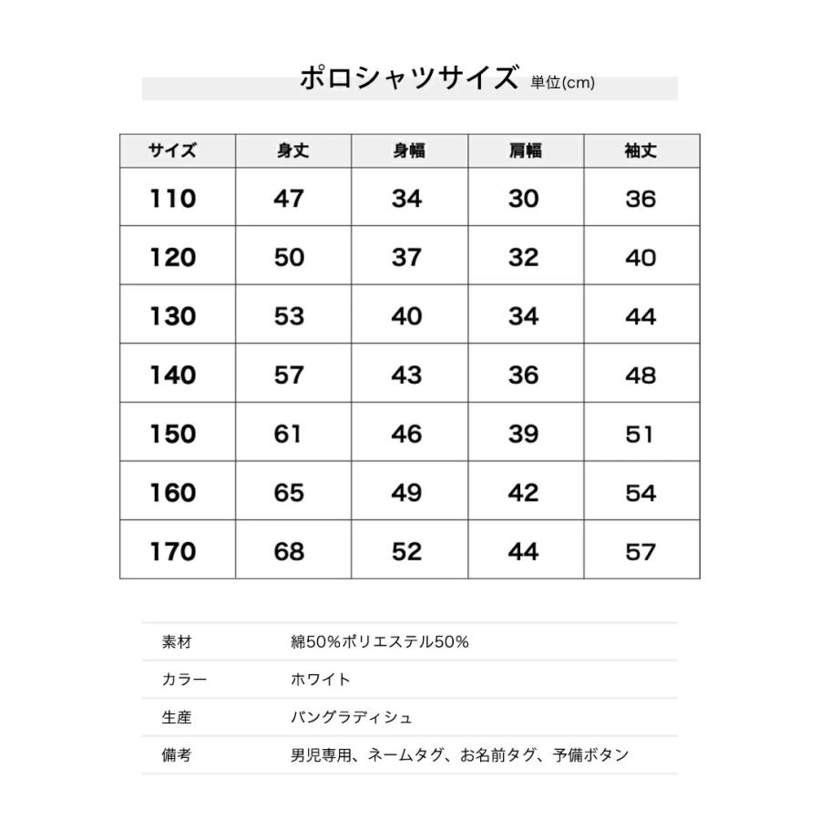 男の子用 ポロシャツ キッズ 白 長袖 厚手 吸汗 速乾 しっかりやわらか