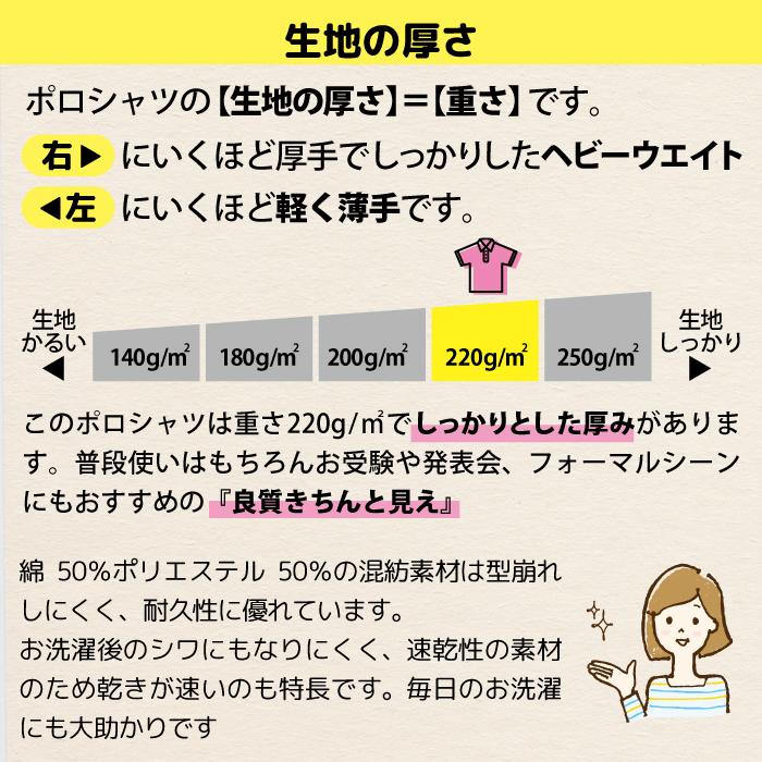 男の子用 ポロシャツ キッズ 白 長袖 厚手 吸汗 速乾 しっかりやわらか生地 良質 入学準備 |  | 03