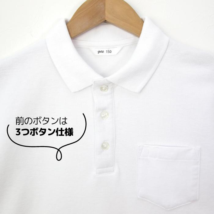 男の子用 ポロシャツ しっかりやわらか生地 キッズ 白 小学生 小学 制服 学生服 半袖 シャツ スクールポロシャツ |  | 11