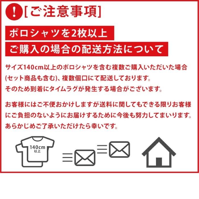 男の子用 ポロシャツ しっかりやわらか生地 キッズ 白 小学生 小学 制服 学生服 半袖 シャツ スクールポロシャツ |  | 15