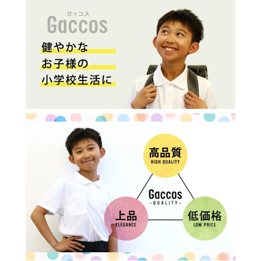 男の子用 ポロシャツ しっかりやわらか生地 キッズ 白 小学生 小学 制服 学生服 半袖 シャツ スクールポロシャツ |  | 17