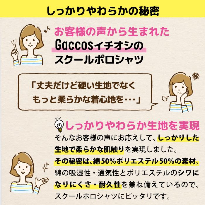 男の子用 ポロシャツ しっかりやわらか生地 キッズ 白 小学生 小学 制服 学生服 半袖 シャツ スクールポロシャツ |  | 04