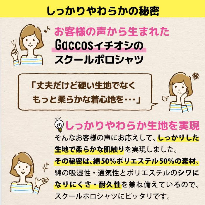 男の子用 ポロシャツ しっかりやわらか生地 キッズ 白 小学生 小学 制服 学生服 半袖 シャツ スクールポロシャツ｜stgall｜05