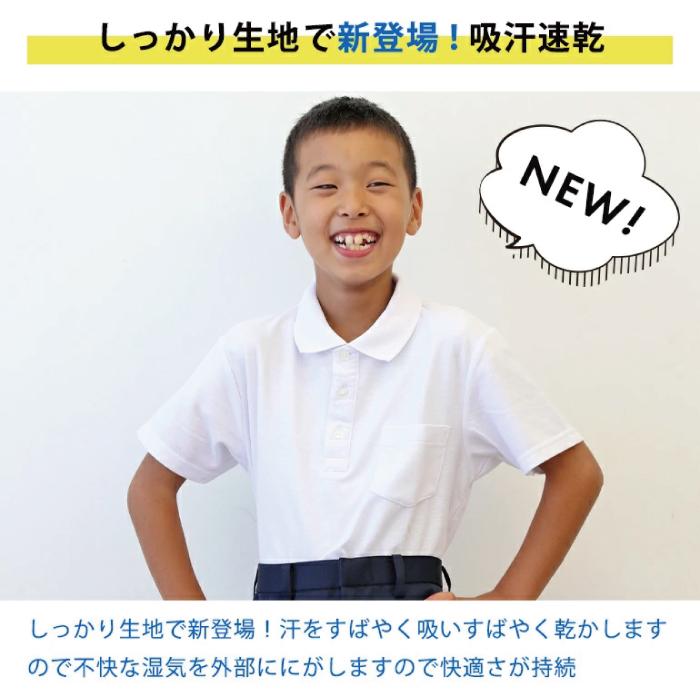 男の子用 ポロシャツ しっかりやわらか生地 キッズ 白 小学生 小学 制服 学生服 半袖 シャツ スクールポロシャツ｜stgall｜06