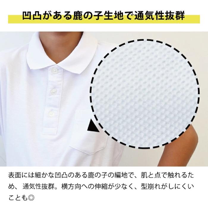 男の子用 ポロシャツ しっかりやわらか生地 キッズ 白 小学生 小学 制服 学生服 半袖 シャツ スクールポロシャツ |  | 06