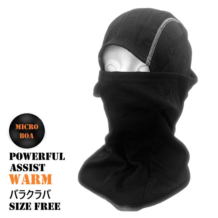 バラクラバ スノーボード ブラック フードウォーマー ネックウォーマー
