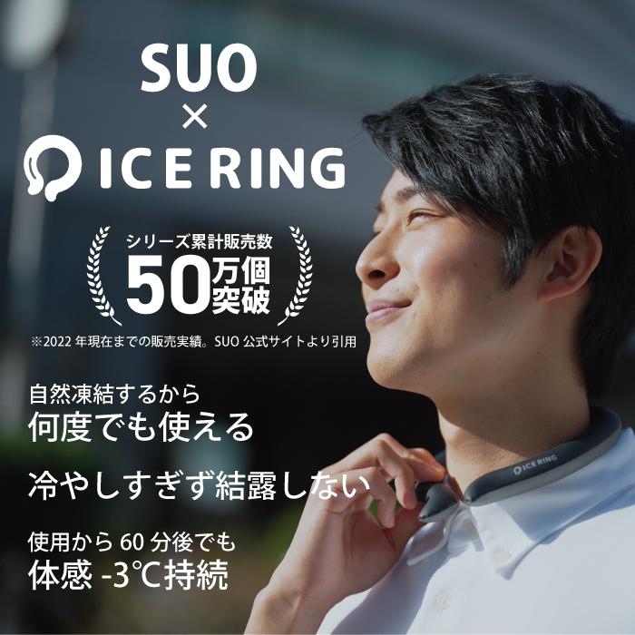 在庫限り アイスリング SUO×FO International 2023SS ICE RING ネッククーラー 熱中症対策 暑さ対策 エフオー 猛暑対策 大人 男性 LL｜stgall｜04