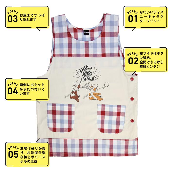 在庫限り エプロン 保育士 キャラクター ディズニー ミッキー ミニー