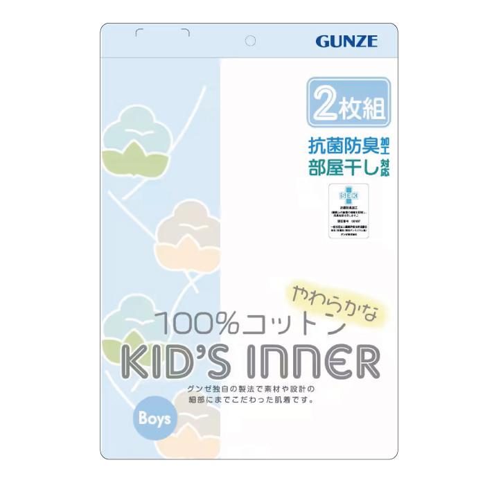 グンゼ  ボーイズ 半袖丸首 ２枚組 フライス 抗菌防臭 部屋干し ホワイト ブラック｜stgall｜02