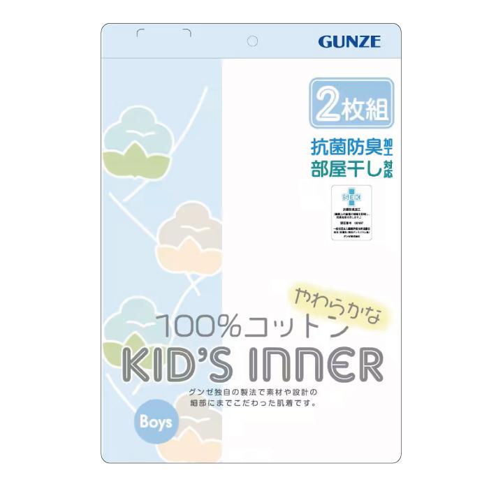 グンゼ  ボーイズ ランニング ２枚組 フライス 抗菌防臭 部屋干し ホワイト ブラック |  | 01