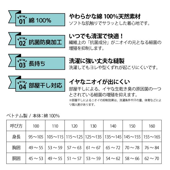グンゼ  ボーイズ ランニング ２枚組 フライス 抗菌防臭 部屋干し ホワイト ブラック |  | 07