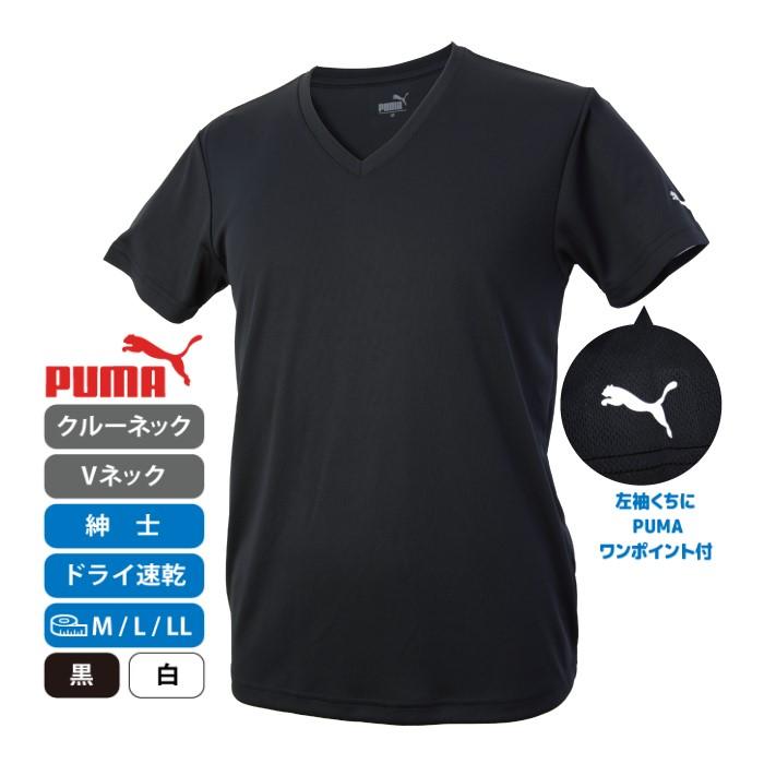 【最終値下げ】清水エスパルス　Puma SPULSE 長袖Vネックシャツ 黒 PUMAメンズドライTシャツ クルーネック Vネック : 学生服